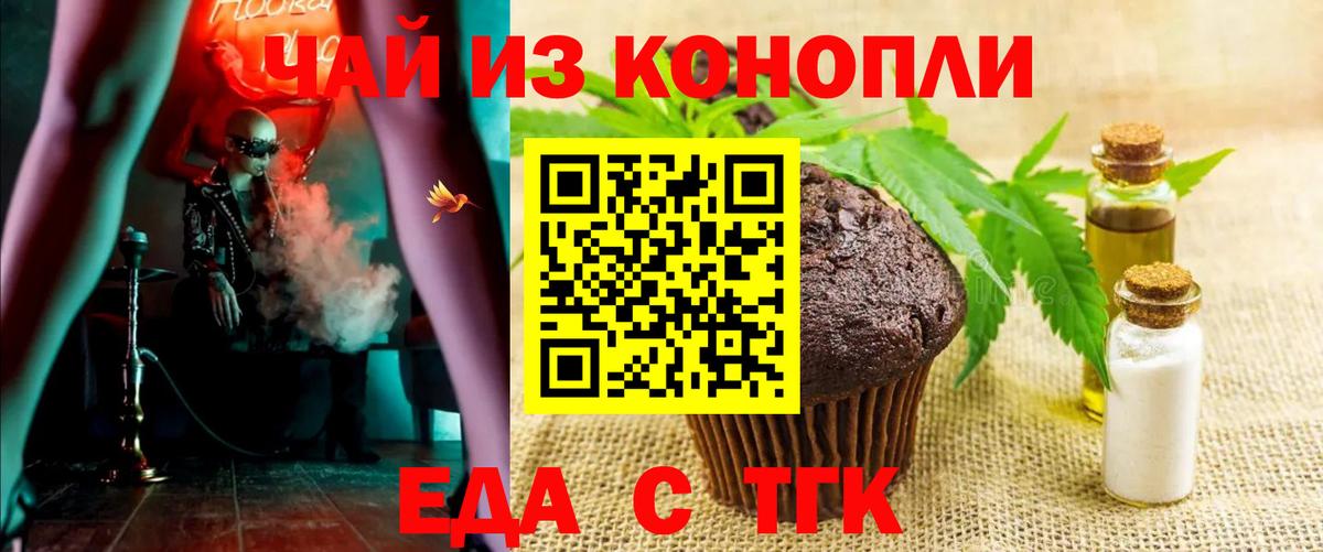 Canna-Cookies конопля  Вход с VPN  Конаково 