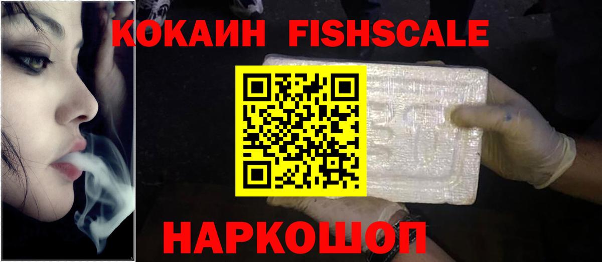 Cocaine VHQ  Вход с VPN  COCAIN Боливия  Конаково 