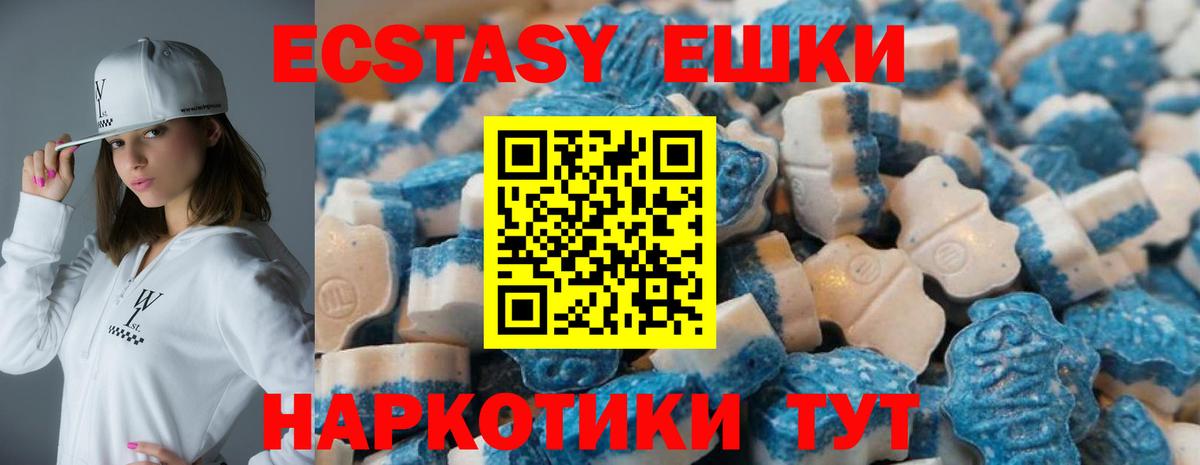 Экстази 250 мг Конаково