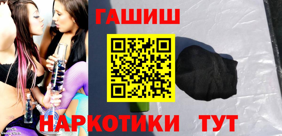 ГАШИШ гарик Конаково