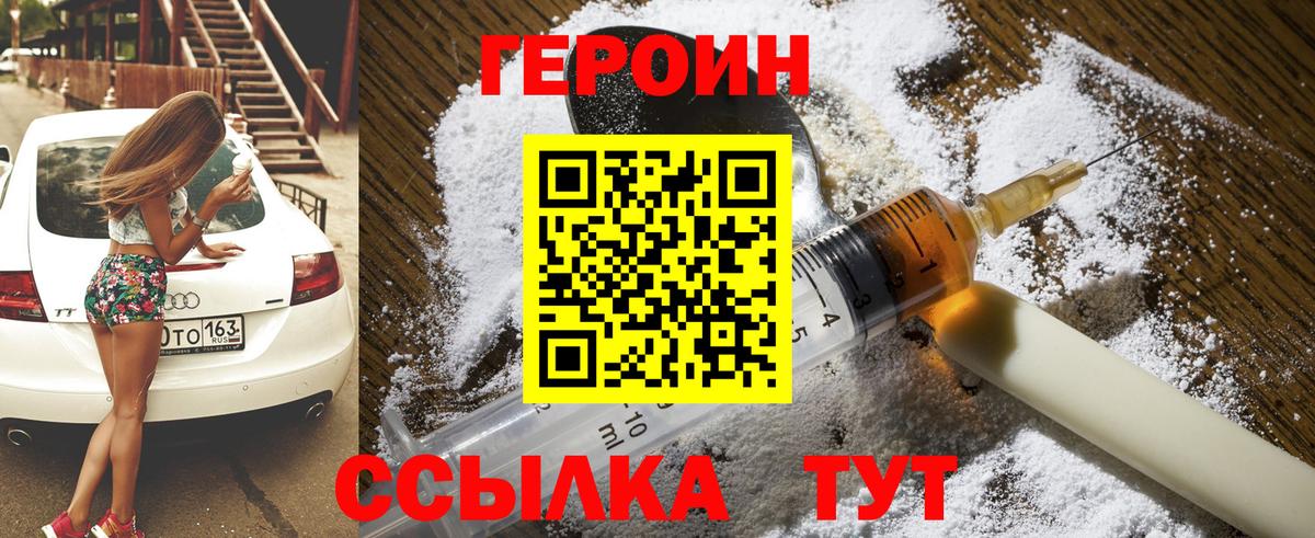 Конаково  Героин афганец  Героин  Вход с VPN 