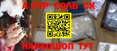 apvp Краснокаменск