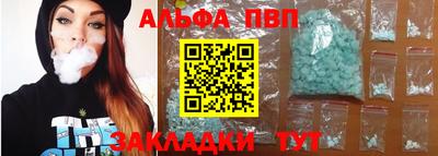 apvp Краснокаменск