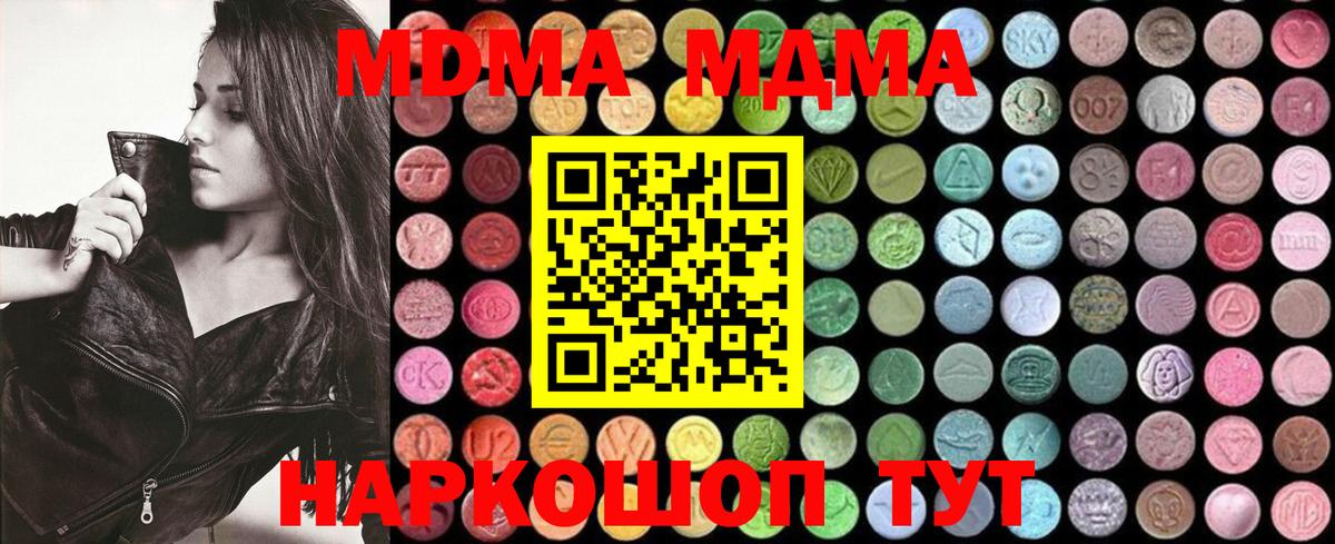 Конаково  МДМА молли  Вход с VPN 