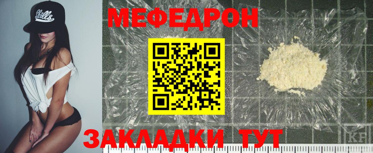 Меф Конаково