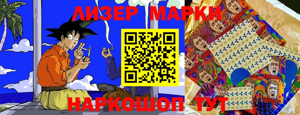 Марки NBOMe  Марки NBOMe 1500мкг  Вход с VPN  Конаково 