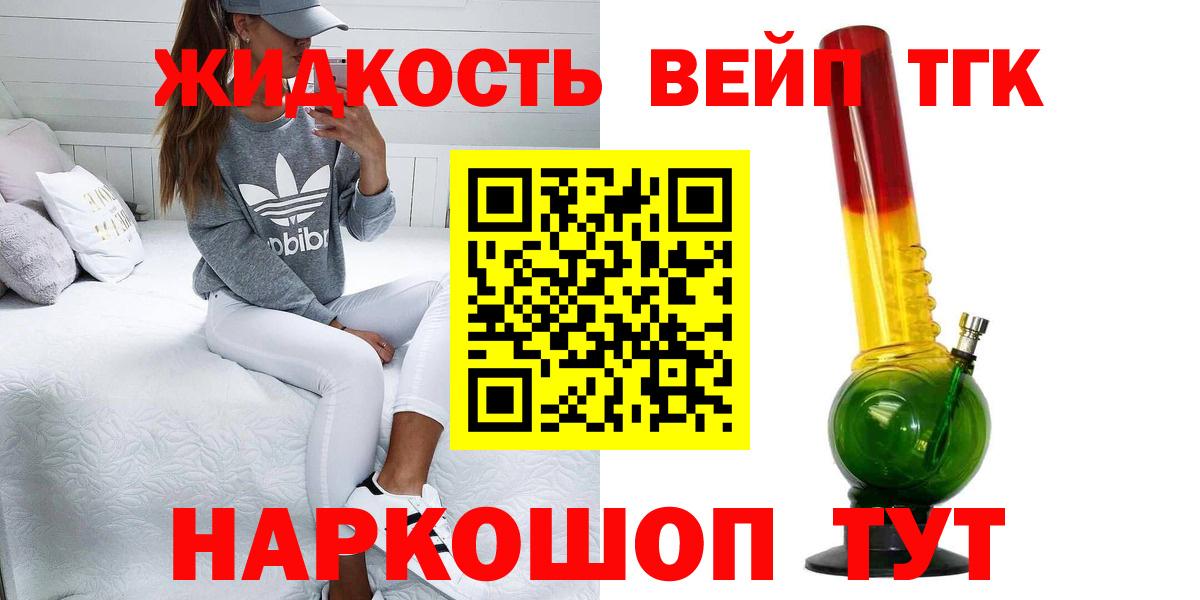 Конаково  ТГК Wax  Вход с VPN  ТГК вейп с тгк 