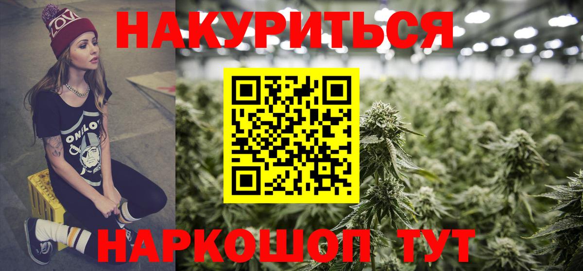 Бошки марихуана Bruce Banner  Конопля семена  Вход с VPN  Конаково  Каннабис Bruce Banner 